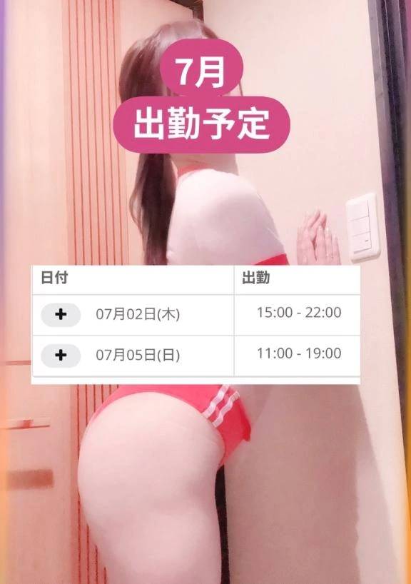 ❤🎵7月出勤予定🎵❤