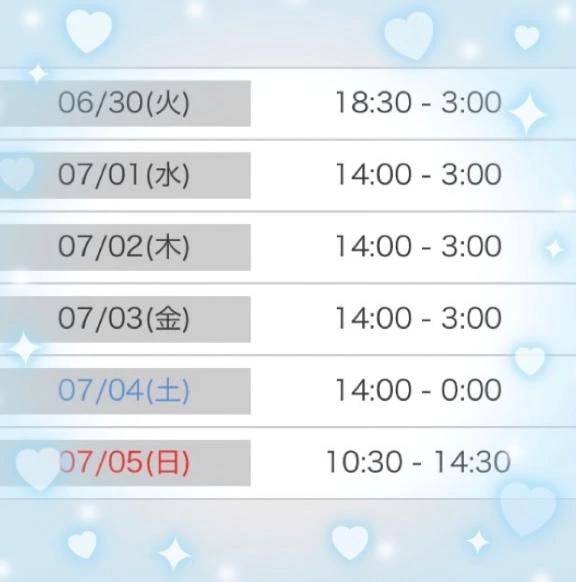 出勤予定！