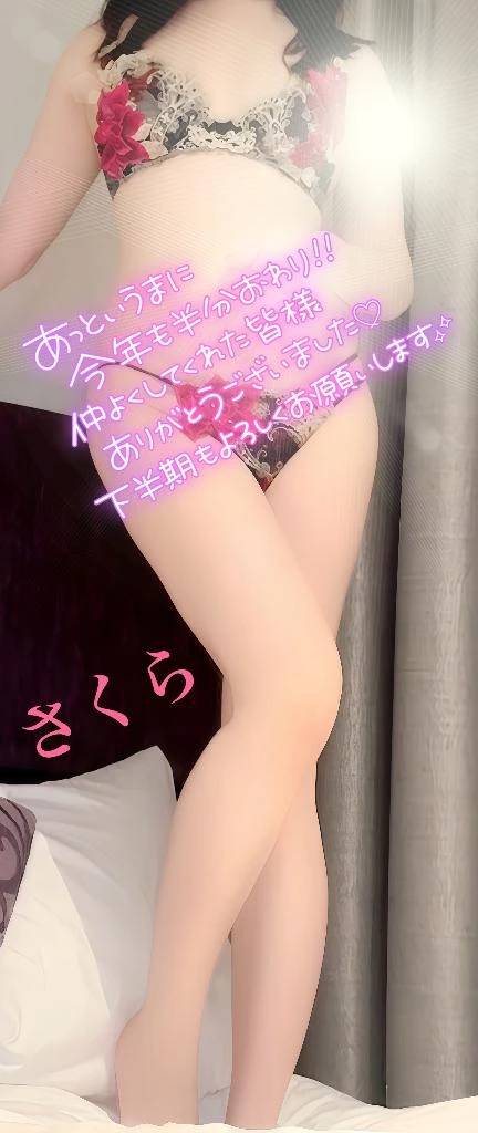 ☆本日エロエロ出勤します☆