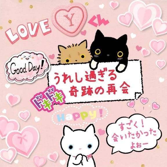 💖7月2日(木曜日)のお礼💖