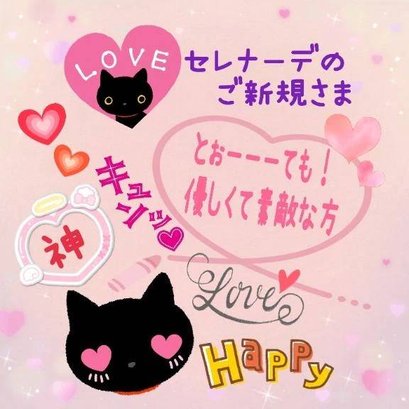 💝7月2日(木曜日)のお礼💝