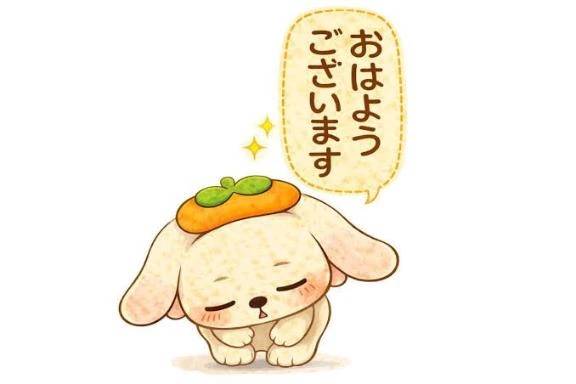 おはようございます😊