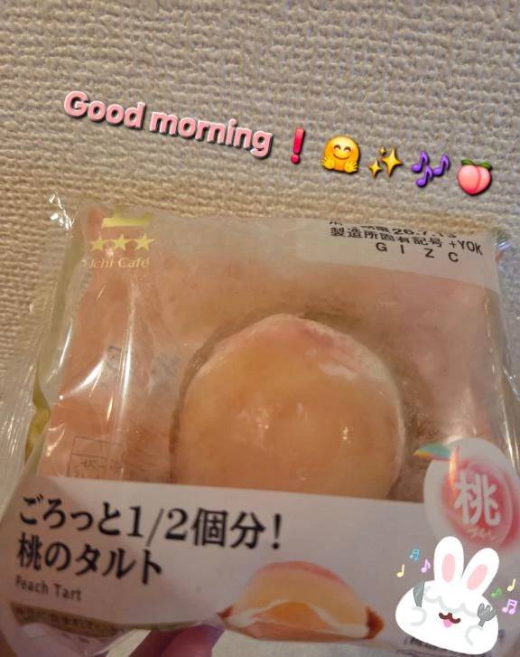 おはようございます♪︎♪︎