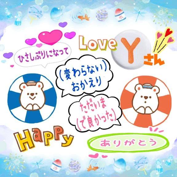🌻7月11日(土曜日)のお礼🌻