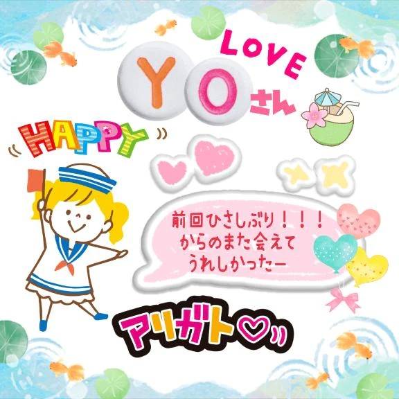 🏖️7月11日(土曜日)のお礼🏖️