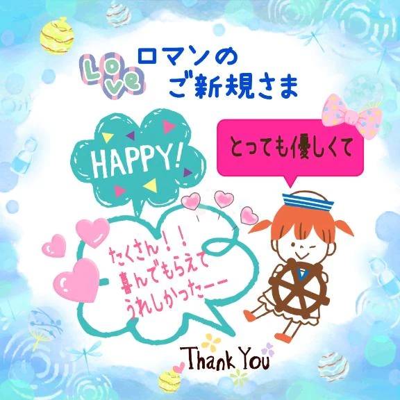 🏝️7月11日(土曜日)のお礼🏝️