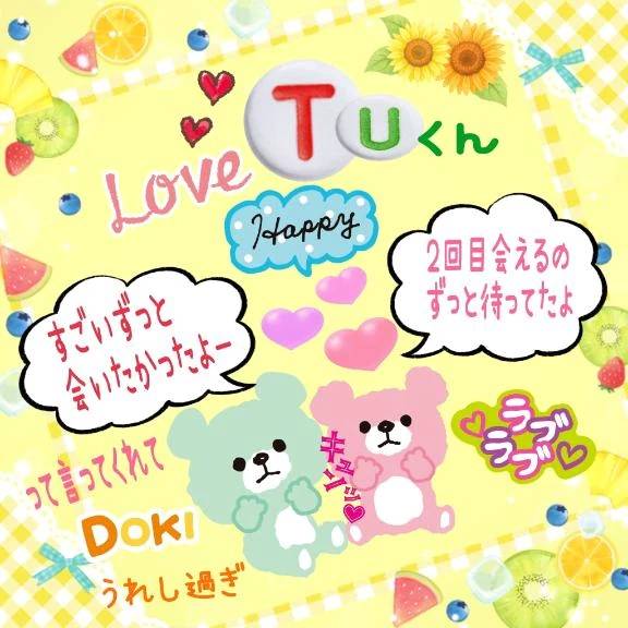 💘7月18日(土曜日)のお礼💘