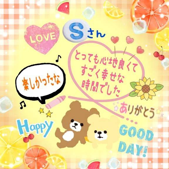 💖7月18日(土曜日)のお礼💖