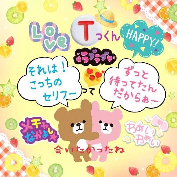 💝7月18日(土曜日)のお礼💝
