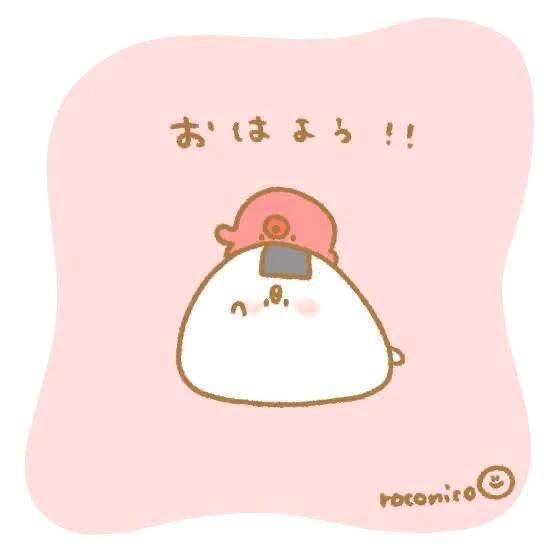 おはようございます😊