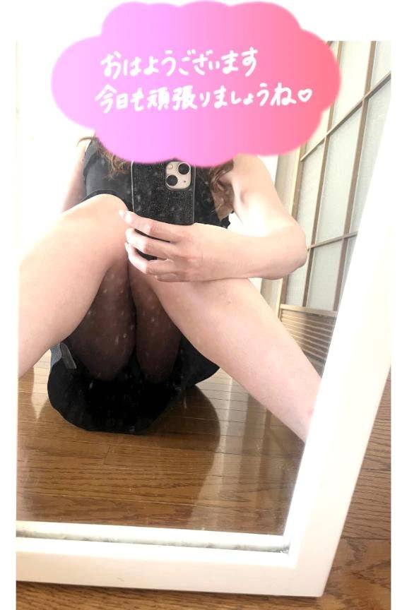 おはよ〜