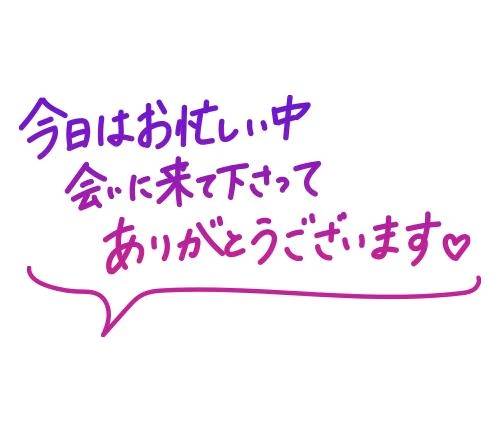 お礼です