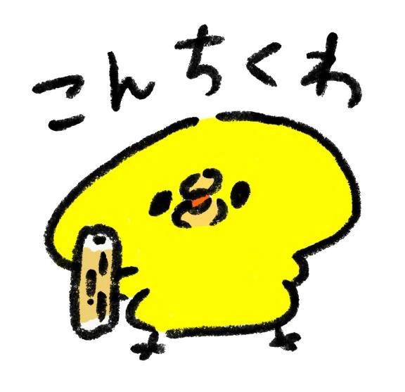 こんにちは😊