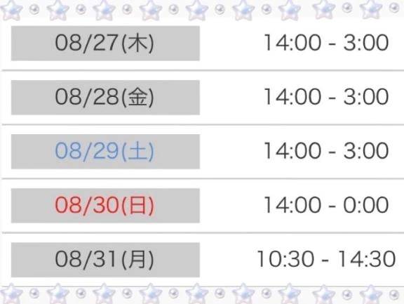 出勤予定！