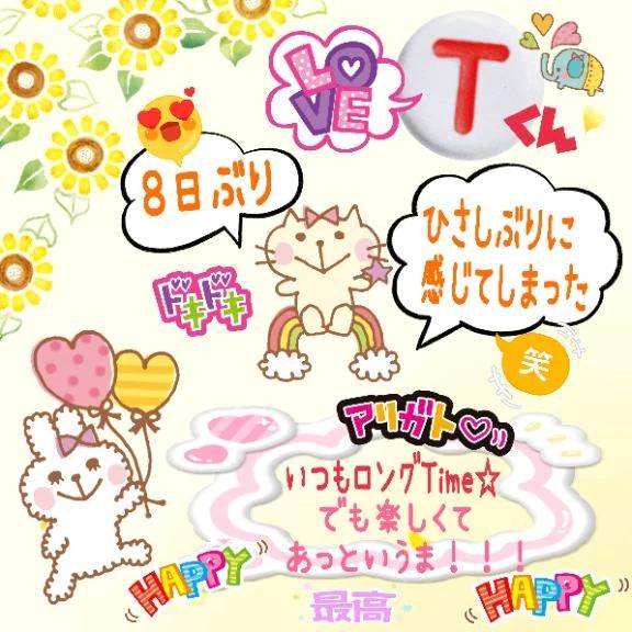 💐8月26日(水曜日)のお礼💐