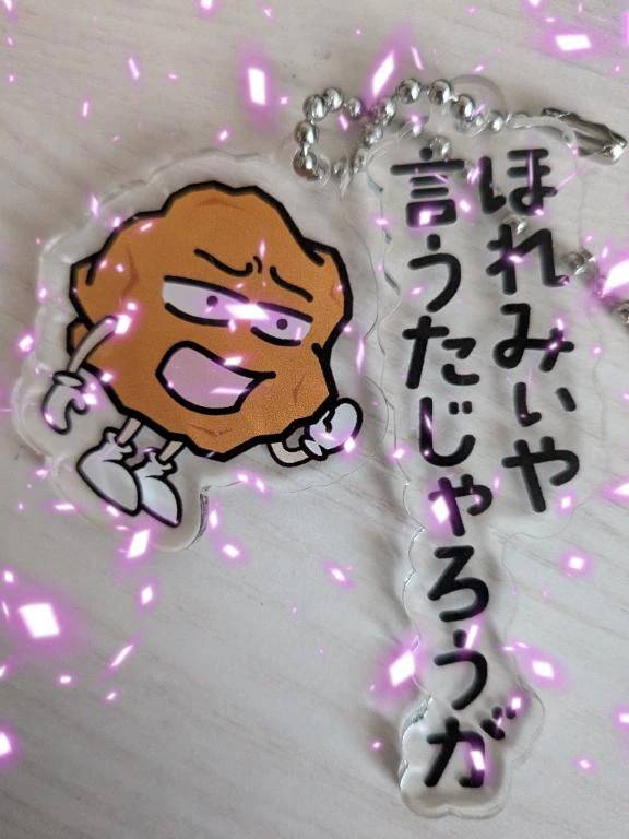 あげたくんの「ほれみぃや」♥️