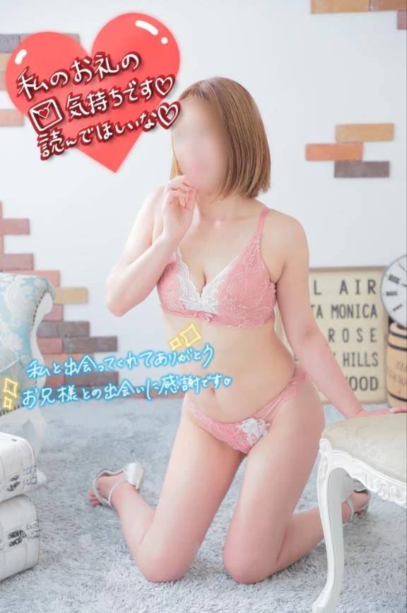 💌また会える約束が嬉しくて…♡