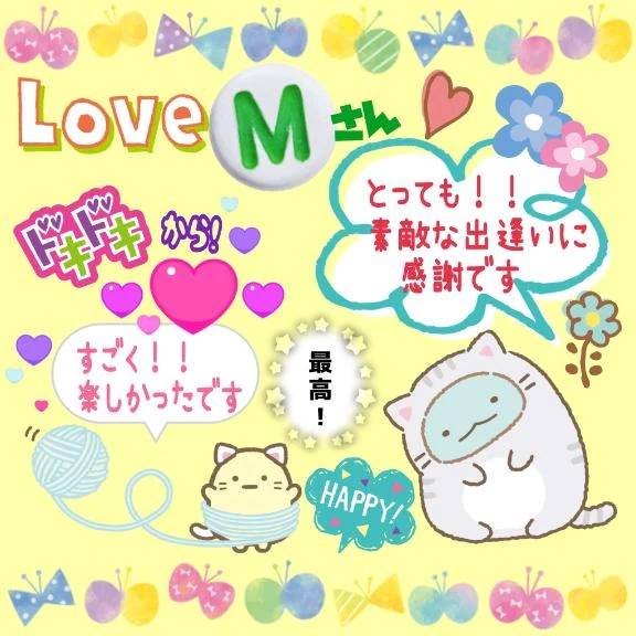 💐9月2日(水曜日)のお礼💐
