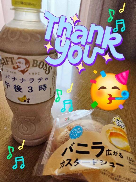 昨日の差し入れ♪︎♪︎