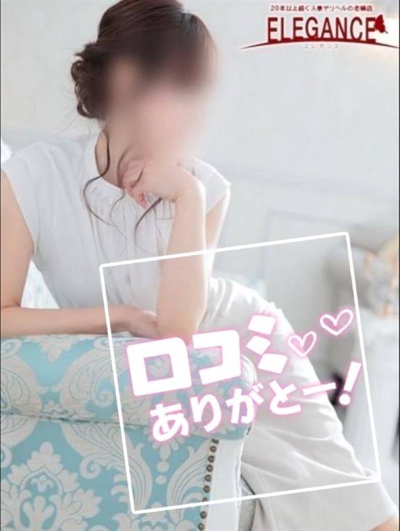 【お礼写メ日記】