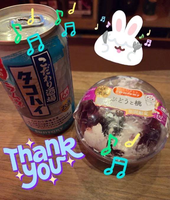 昨日の差し入れ♪︎♪︎