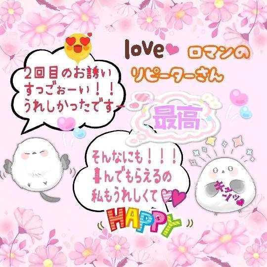 🌸9月15日(火曜日)のお礼🌸