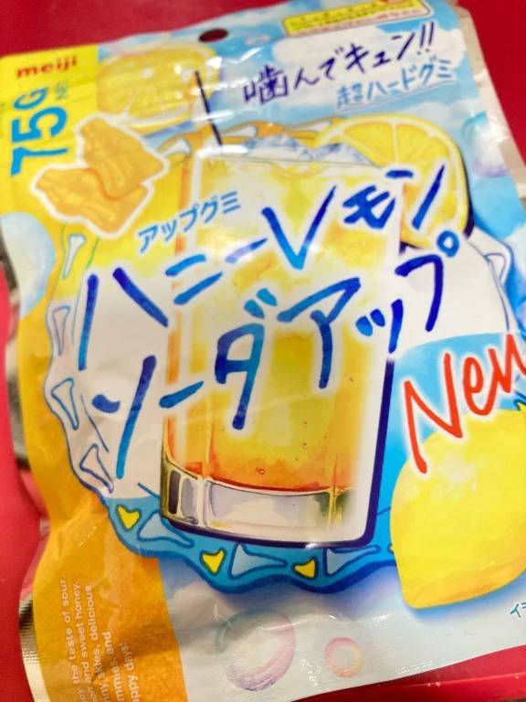 今日のグミはこちら