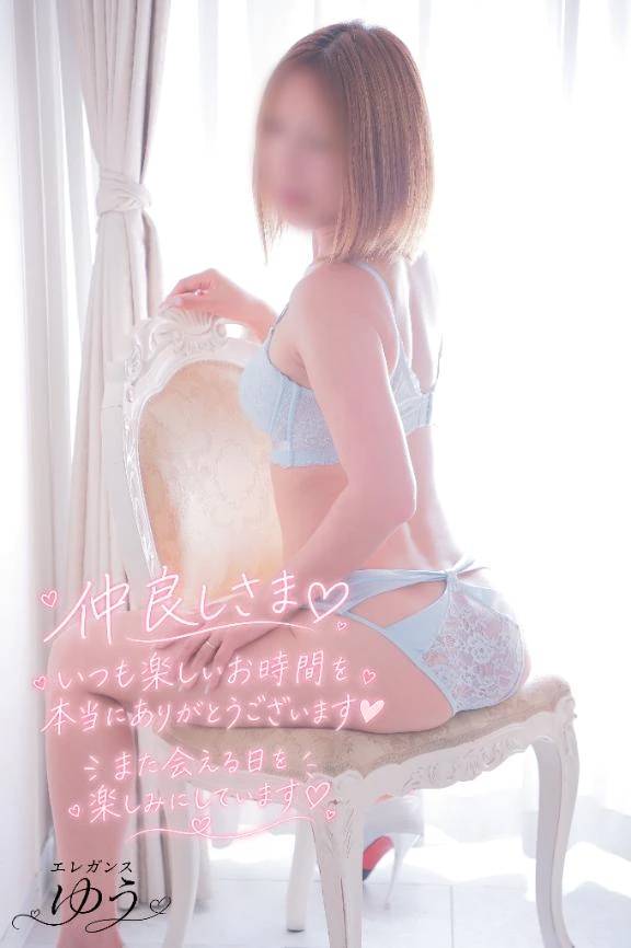 ゆう(ELEGANCE エレガンス)