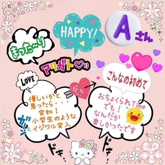🧡9月20日(日曜日)のお礼🧡