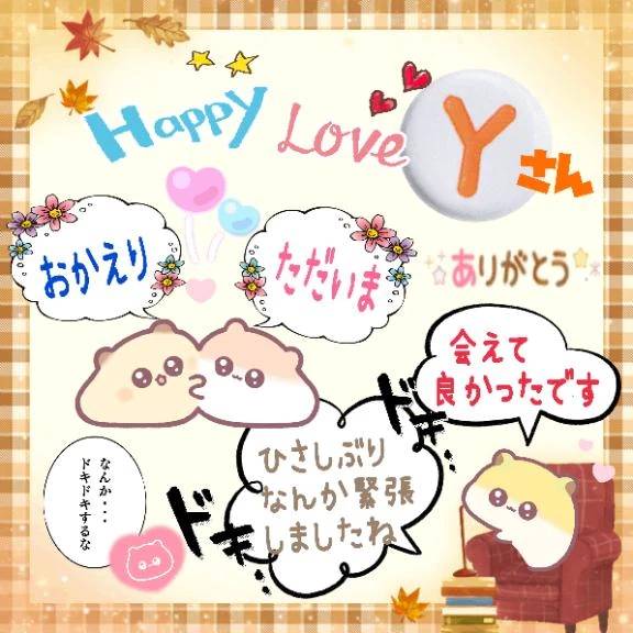 🌾9月26日(土曜日)のお礼🌾