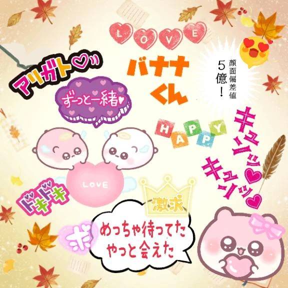 🍄9月26日(土曜日)のお礼🍄