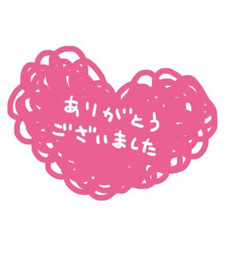 💕バリラティのお客様