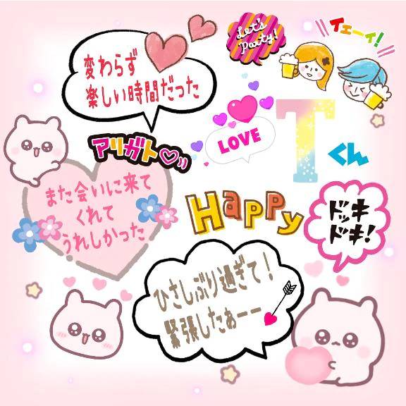 ❤️10月17日(土曜日)のお礼❤️