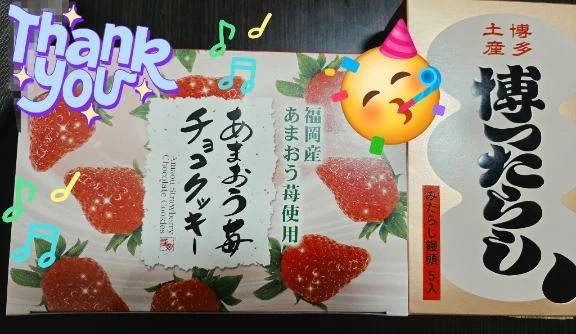 昨日のお土産♪︎♪︎