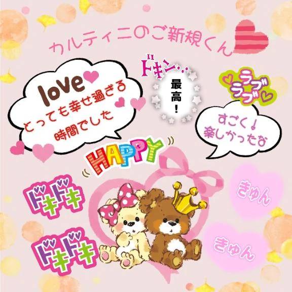 💗10月24日(土曜日)のお礼💗