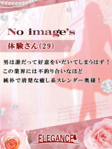 体験さん29歳