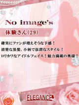 体験さん29歳