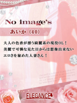 (新人)あいか