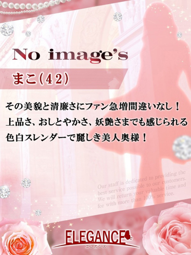 ELEGANCE エレガンス(広島市デリヘル)