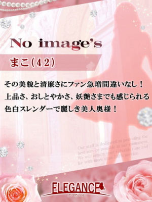 （ELEGANCE エレガンス）★絶対的人気を誇るあのオプションが無料！