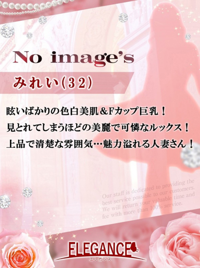 (新人)みれい（広島市 デリヘル）