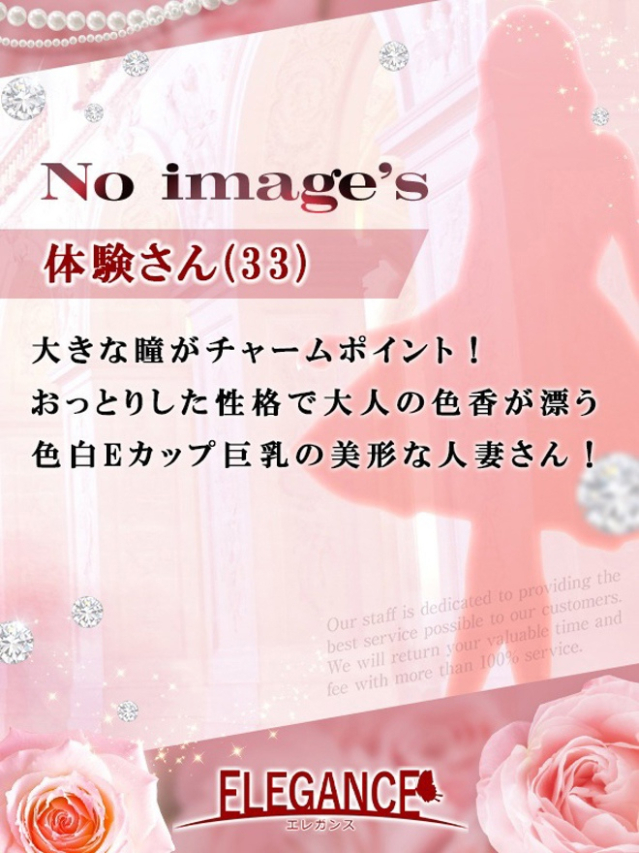 体験さん33歳（広島市 デリヘル）