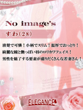 ELEGANCE エレガンス