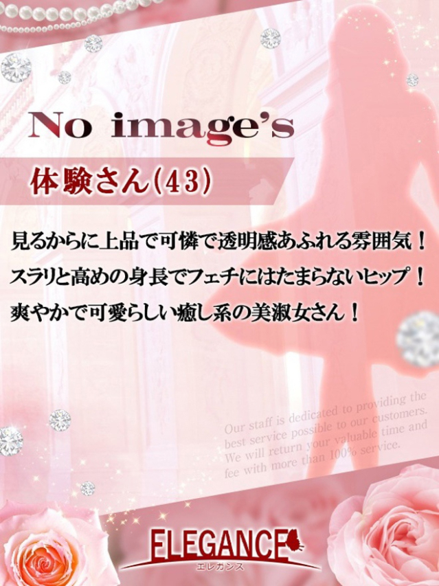 (新人)まい（ELEGANCE エレガンス）