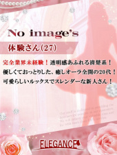 ELEGANCE エレガンス