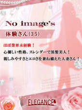 ELEGANCE エレガンス