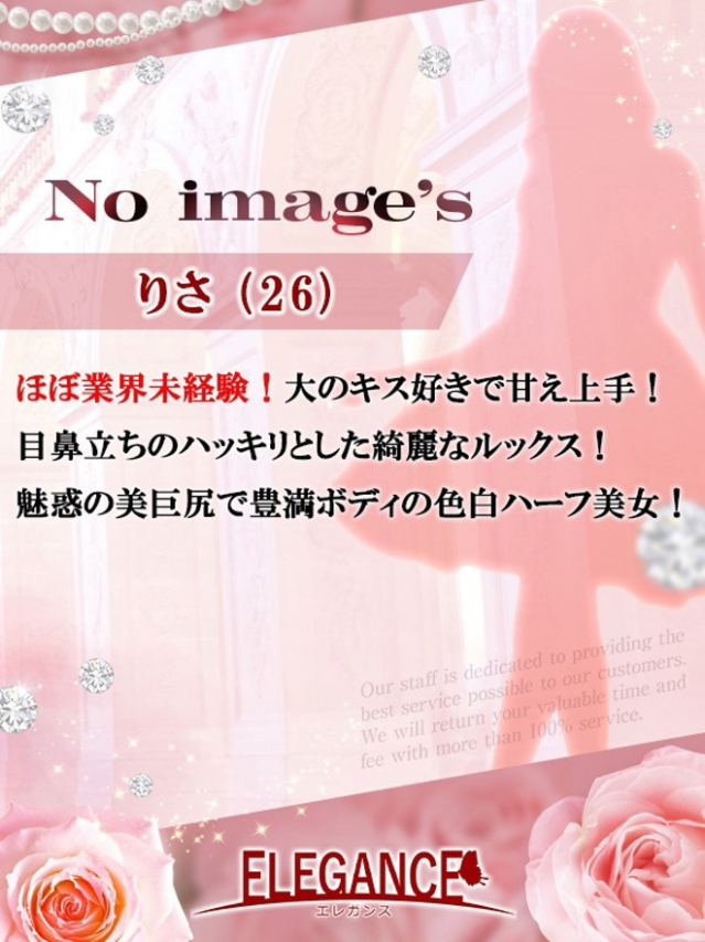体験さん26歳（ELEGANCE エレガンス）