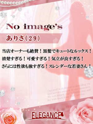 （ELEGANCE エレガンス）☆パンスト破り＆下着プレゼント！