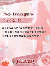 ELEGANCE エレガンス
