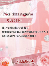 ELEGANCE エレガンス